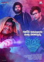 Mathu Vadalara